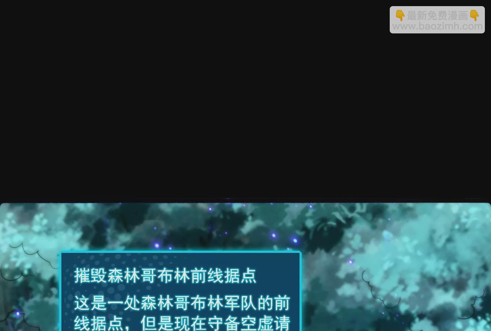 古神遊戲 - 第17話  男兒報仇不過夜(1/3) - 2